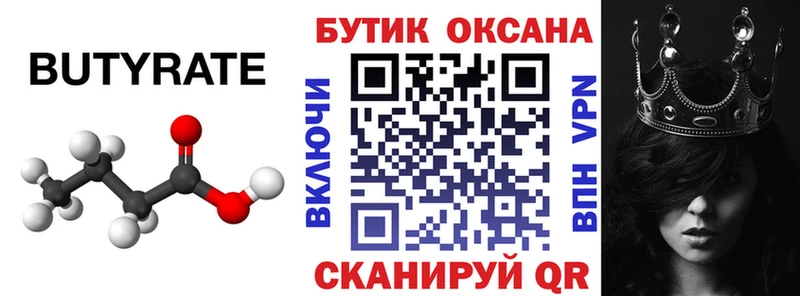 Бутират оксана  MEGA   Верхняя Тура 