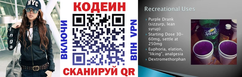 Codein Purple Drank  маркетплейс наркотические препараты  Верхняя Тура  даркнет сайт 