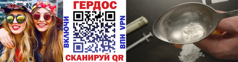 ГЕРОИН хмурый Верхняя Тура